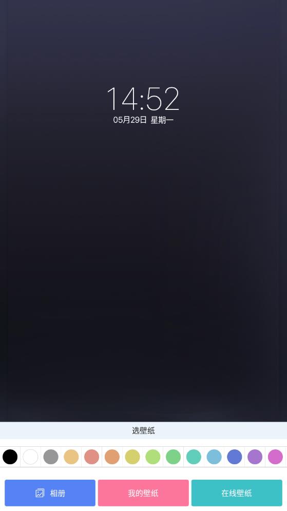 二次元壁紙鎖屏