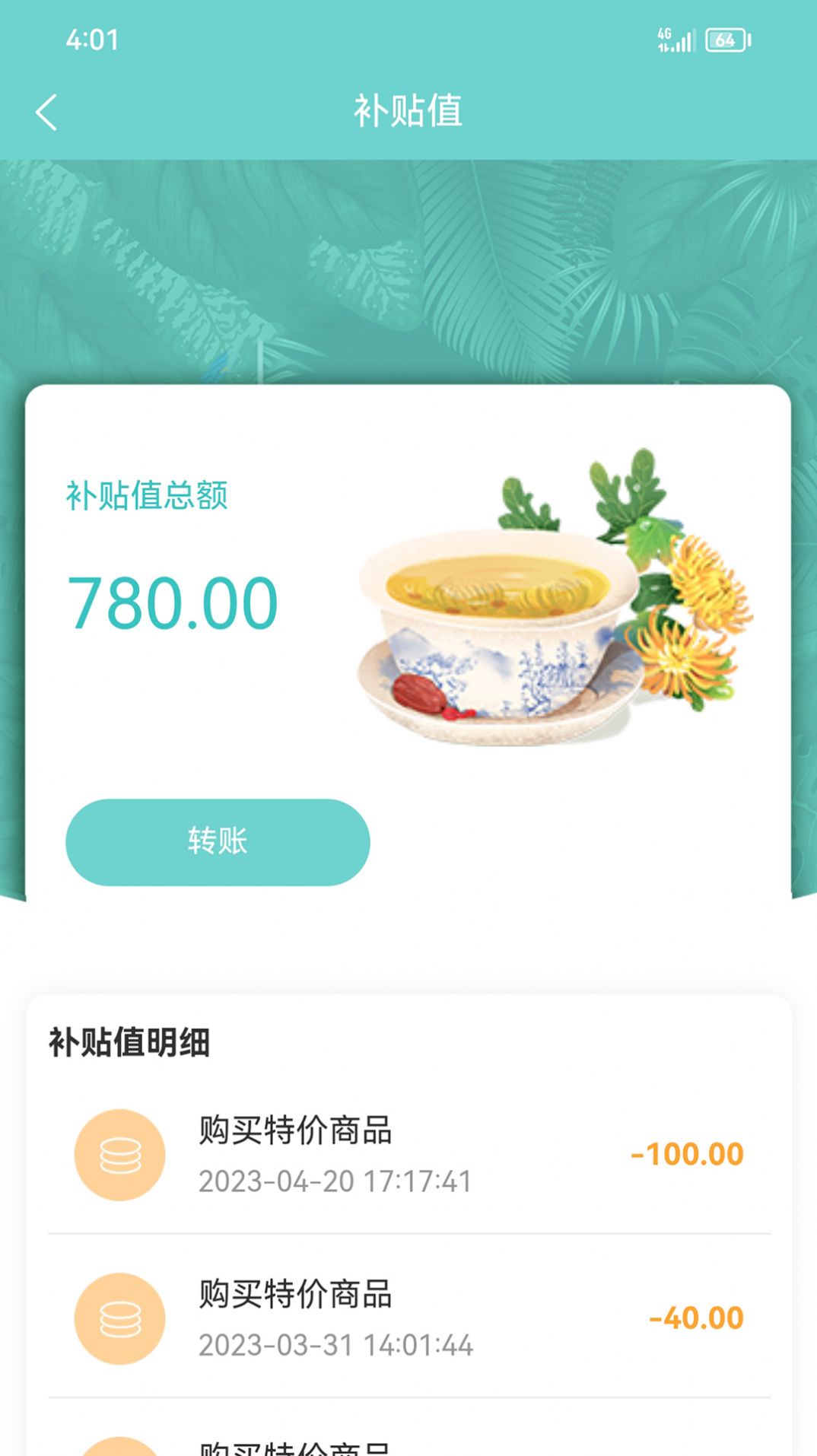 藥泉