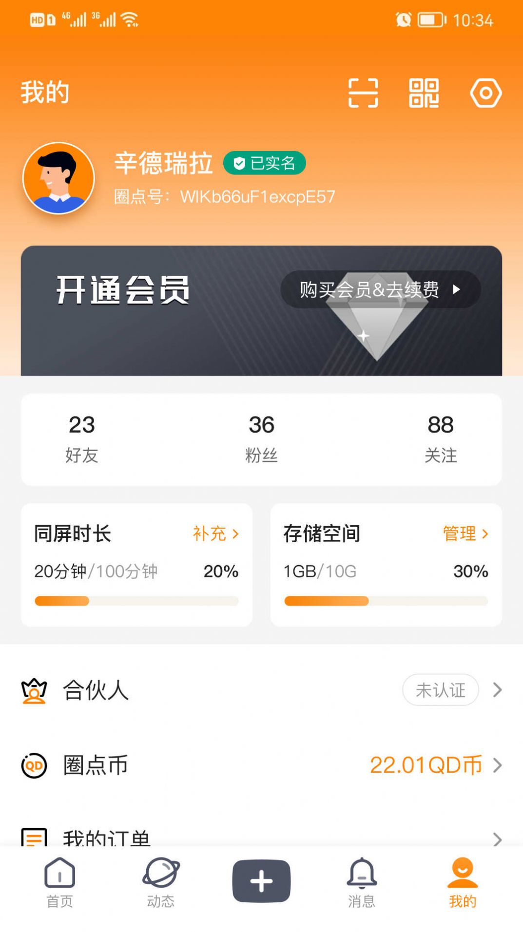 你圈我點(diǎn)