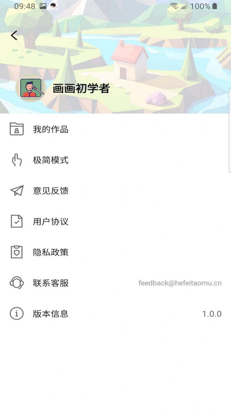 畫畫入門臨摹素材