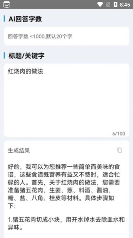 基于人工智能的AI客服系統(tǒng)