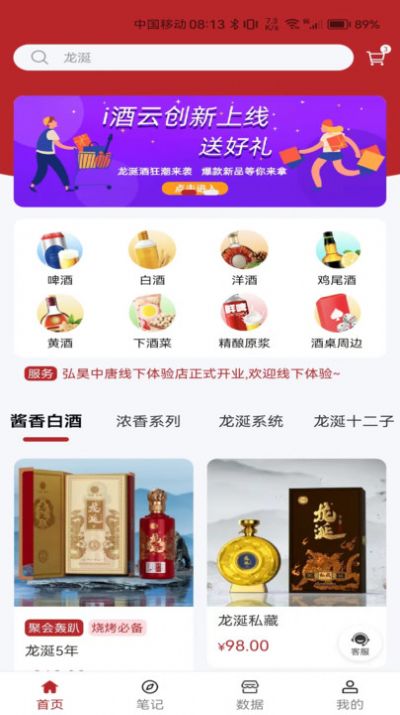 i酒云創(chuàng)