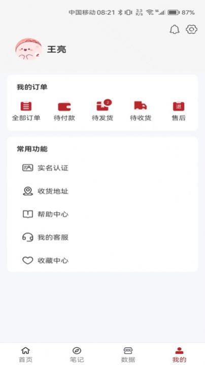 i酒云創(chuàng)