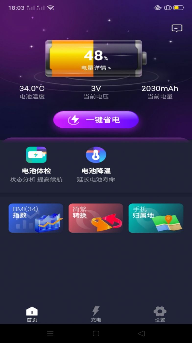 系統(tǒng)省電王