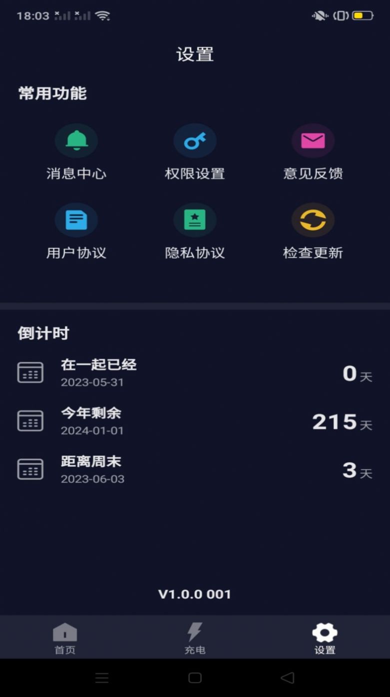 系統(tǒng)省電王