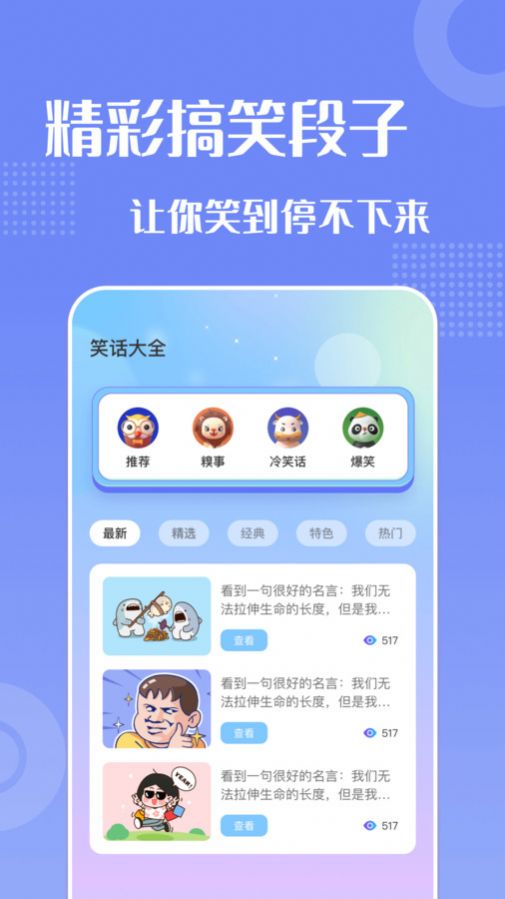 妙趣變聲器