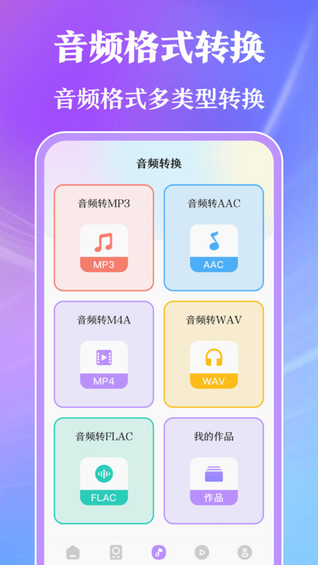萬能手機遙控器