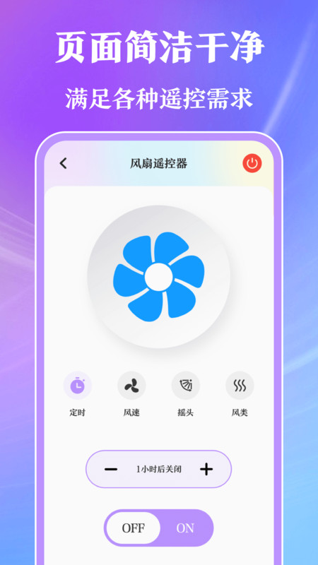 萬能手機遙控器