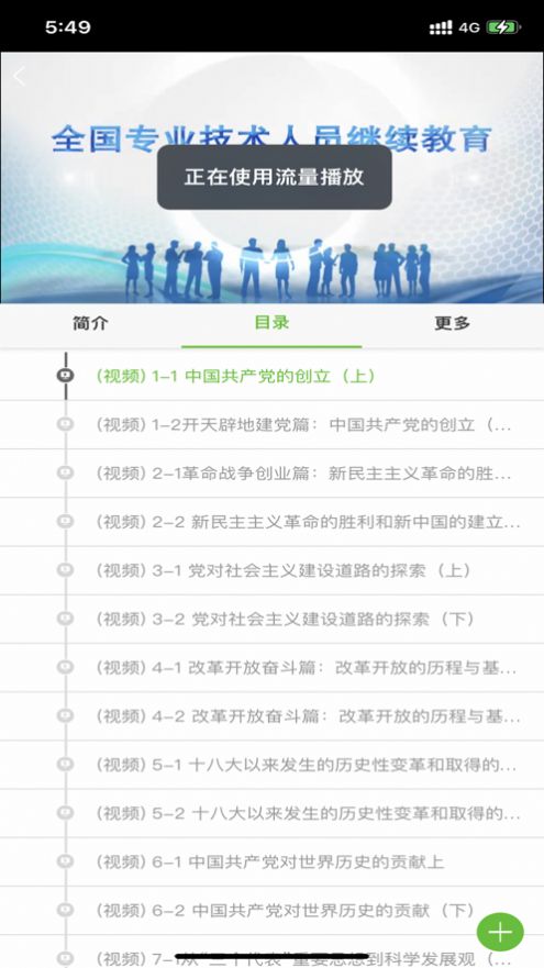 吉林專技