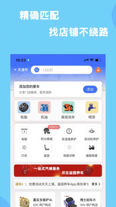 益園養(yǎng)車
