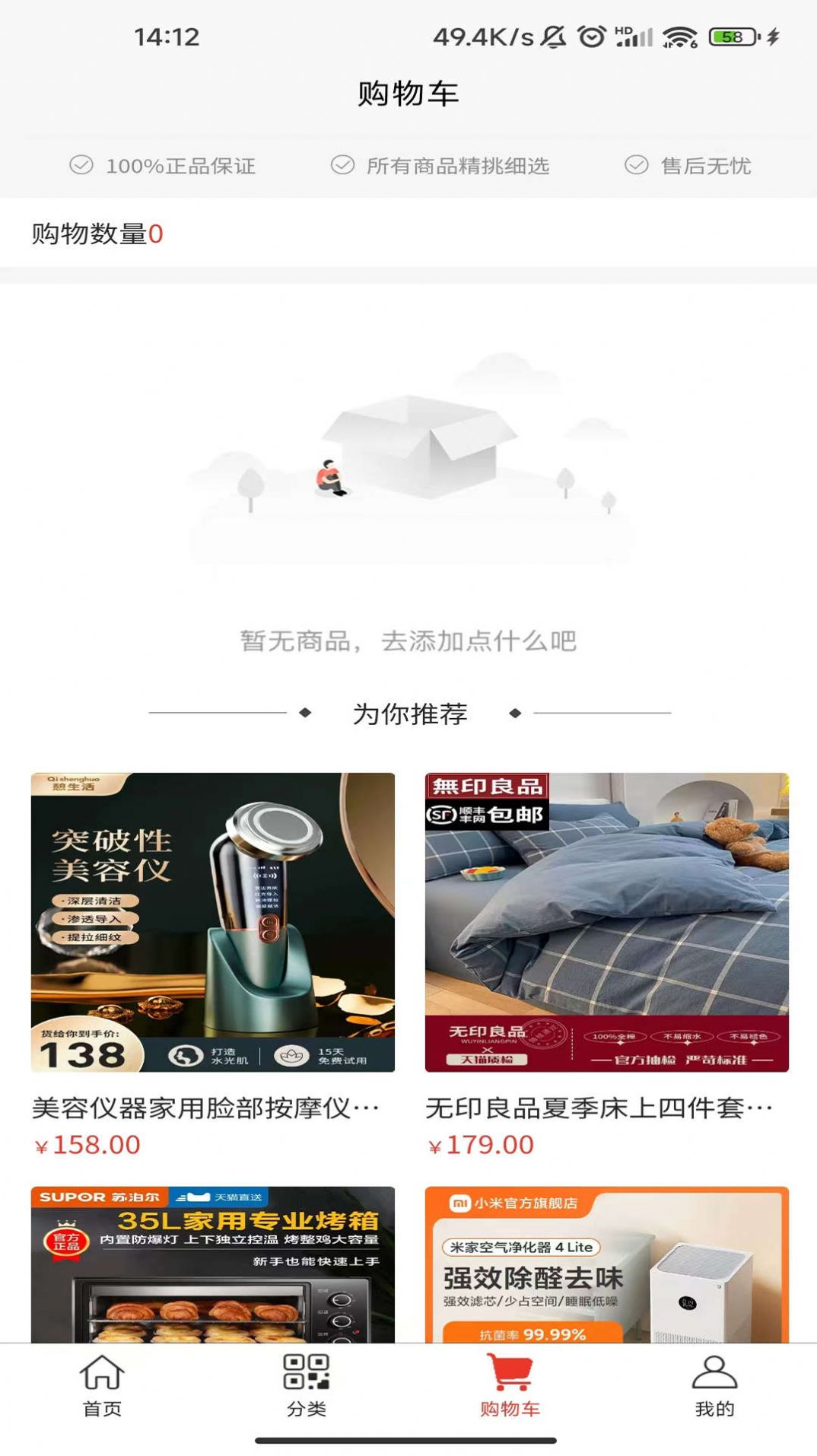 山哩商城平臺
