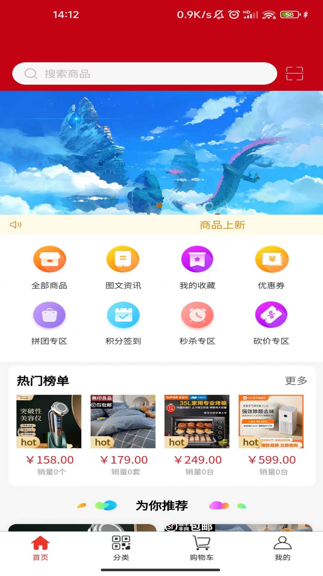 山哩商城平臺
