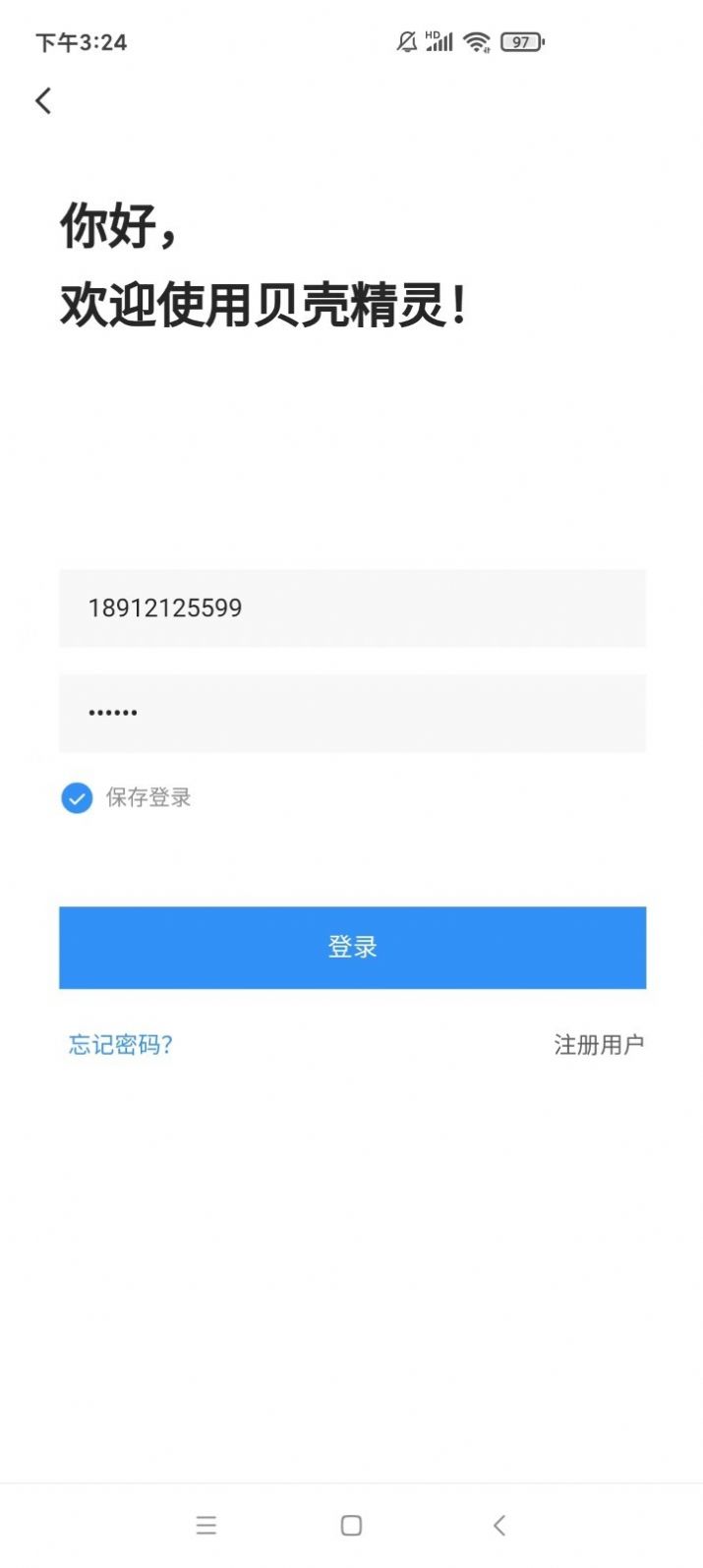 貝殼精靈