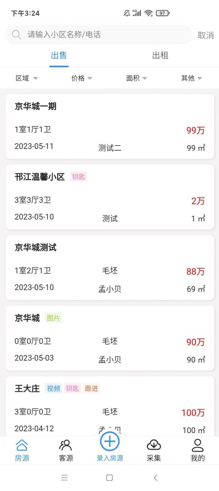 貝殼精靈