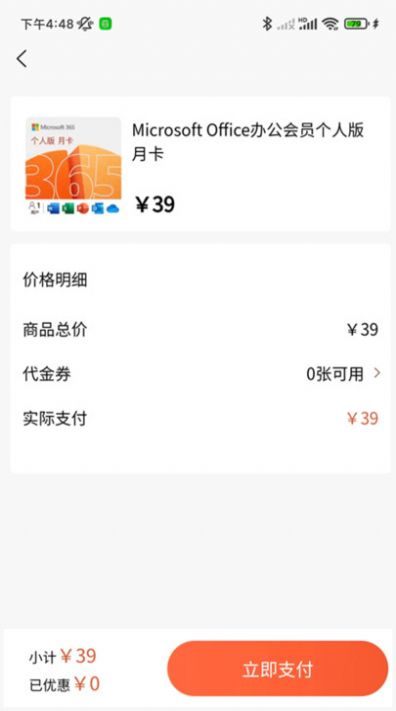 奇妙歡樂購