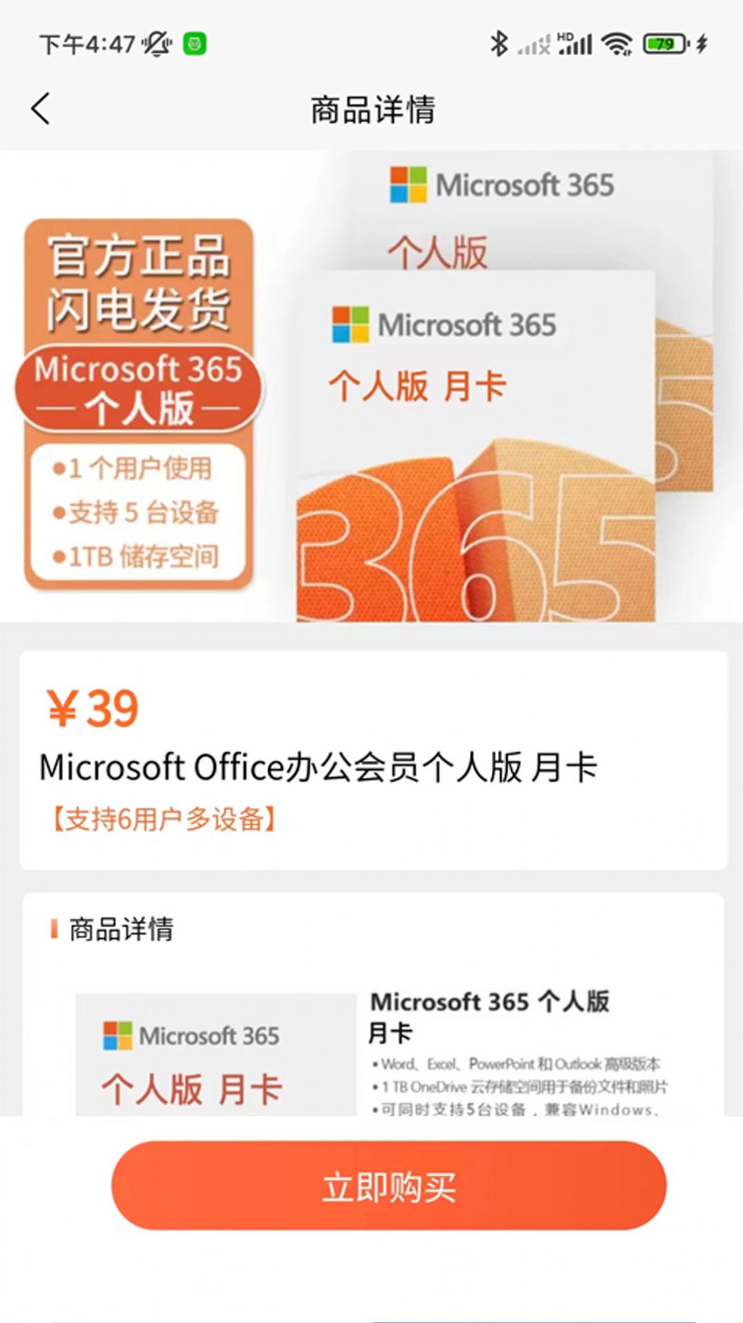 奇妙歡樂購