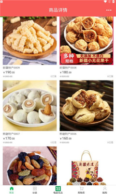龜茲優(yōu)品
