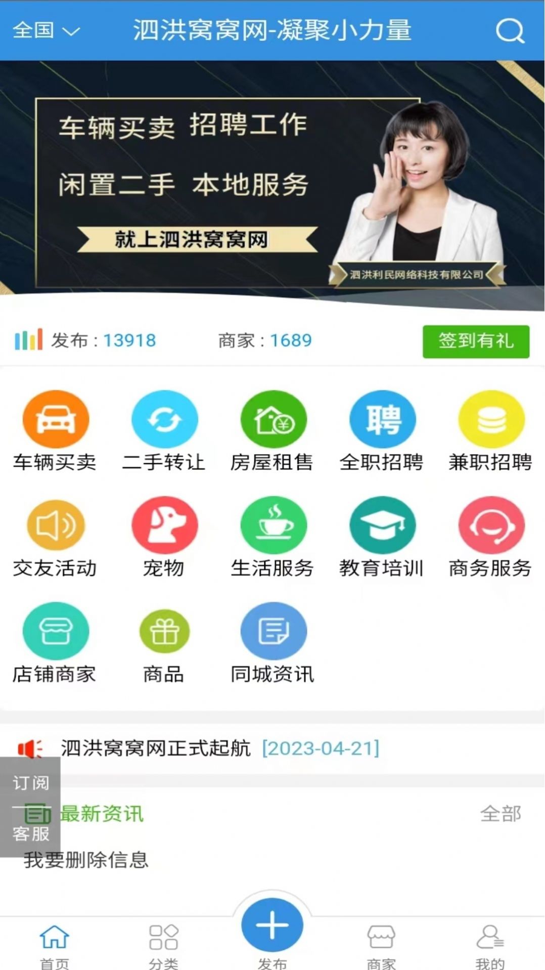 泗洪窩窩網(wǎng)