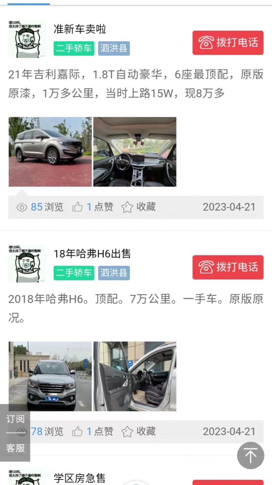 泗洪窩窩網(wǎng)
