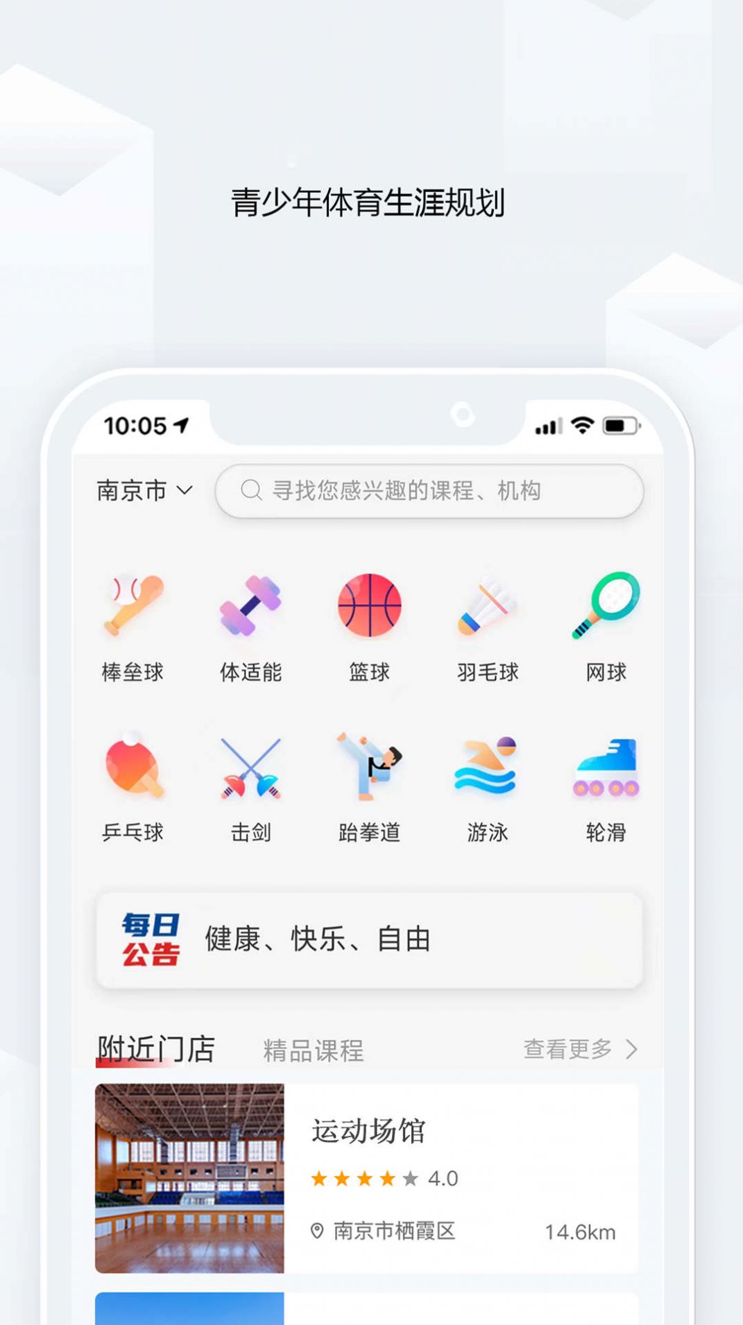 半峰島