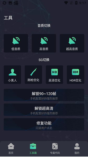 初陽工具箱