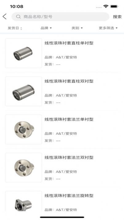 愛安特自動化零件