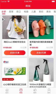 傻白甜電商