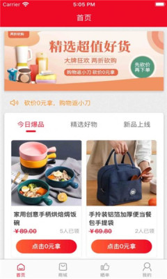 傻白甜電商