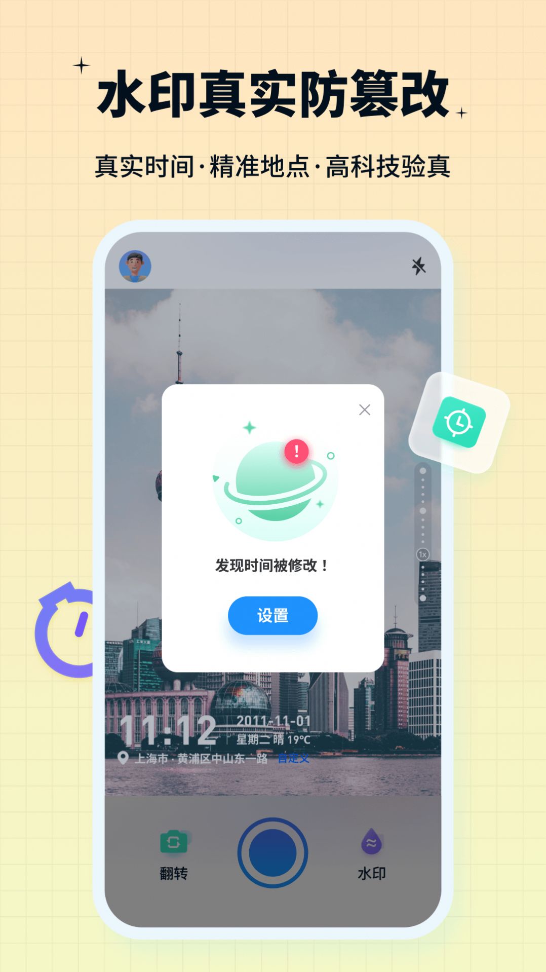 水印鴨