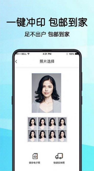 畢業(yè)證件照相機(jī)