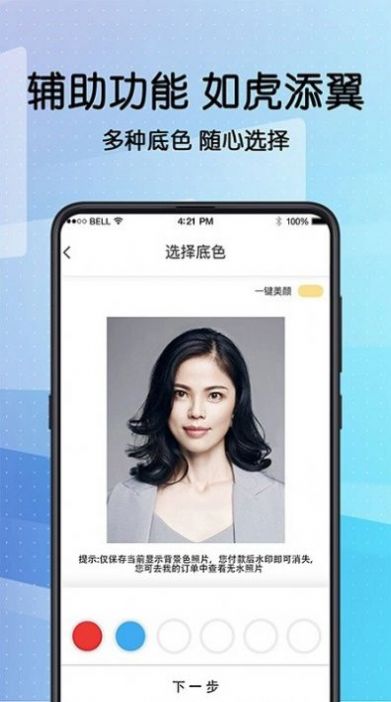 畢業(yè)證件照相機(jī)