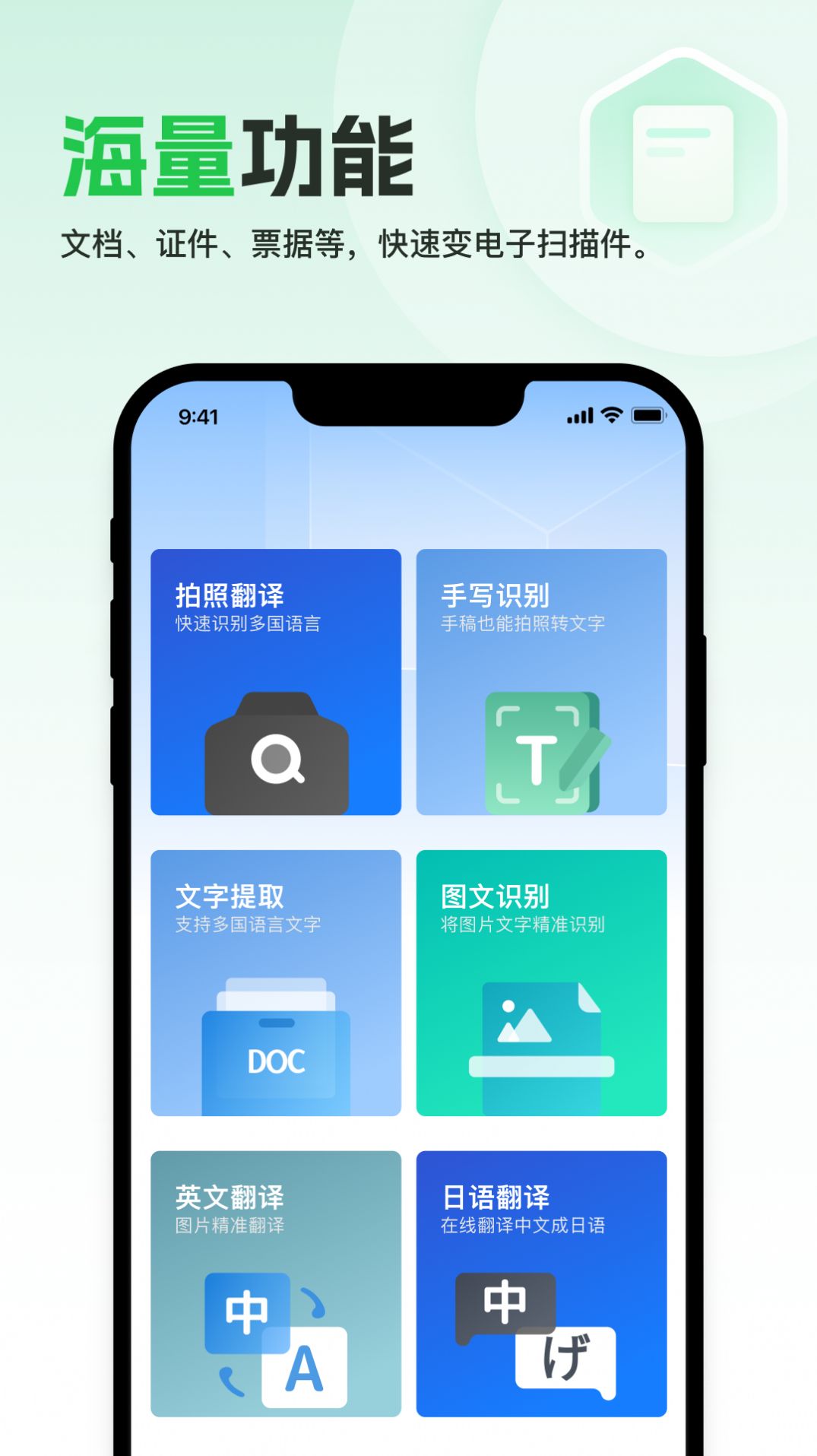 輕簡掃描