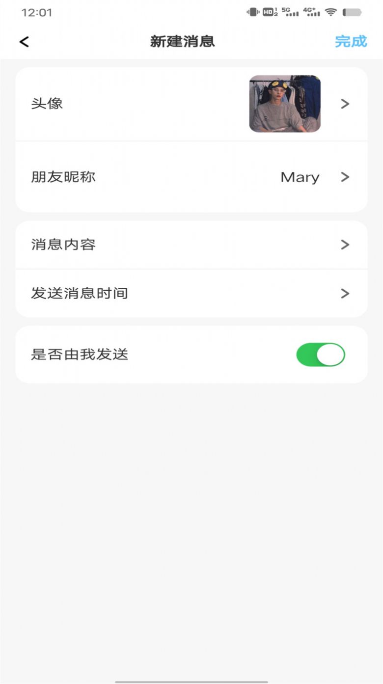 聊天截圖王