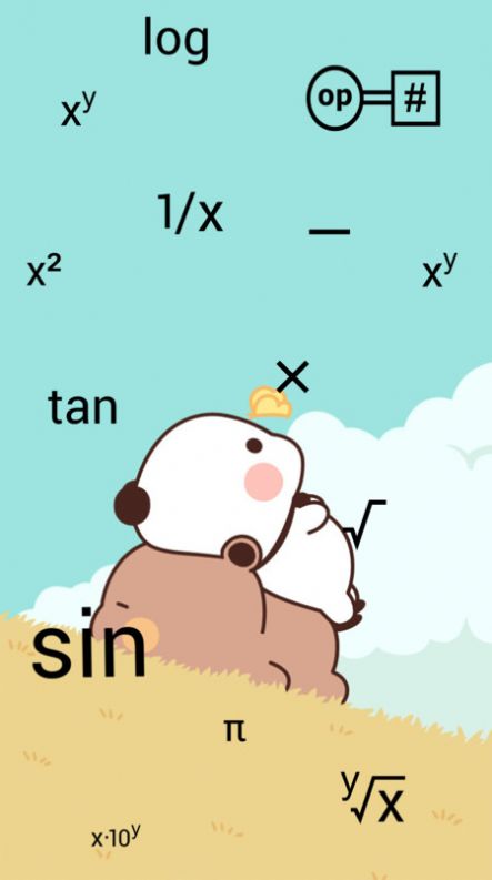 房貸計算器記賬