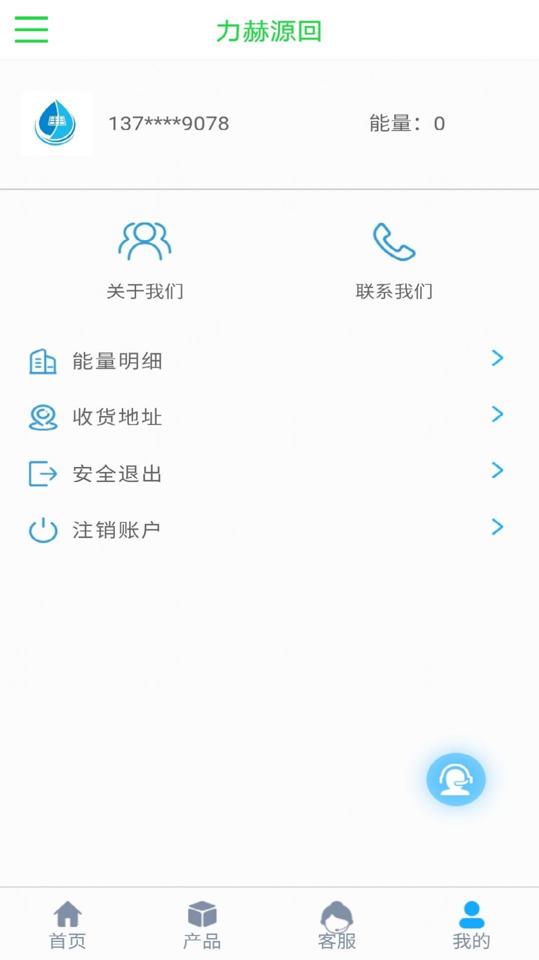 力赫源回饮水设备