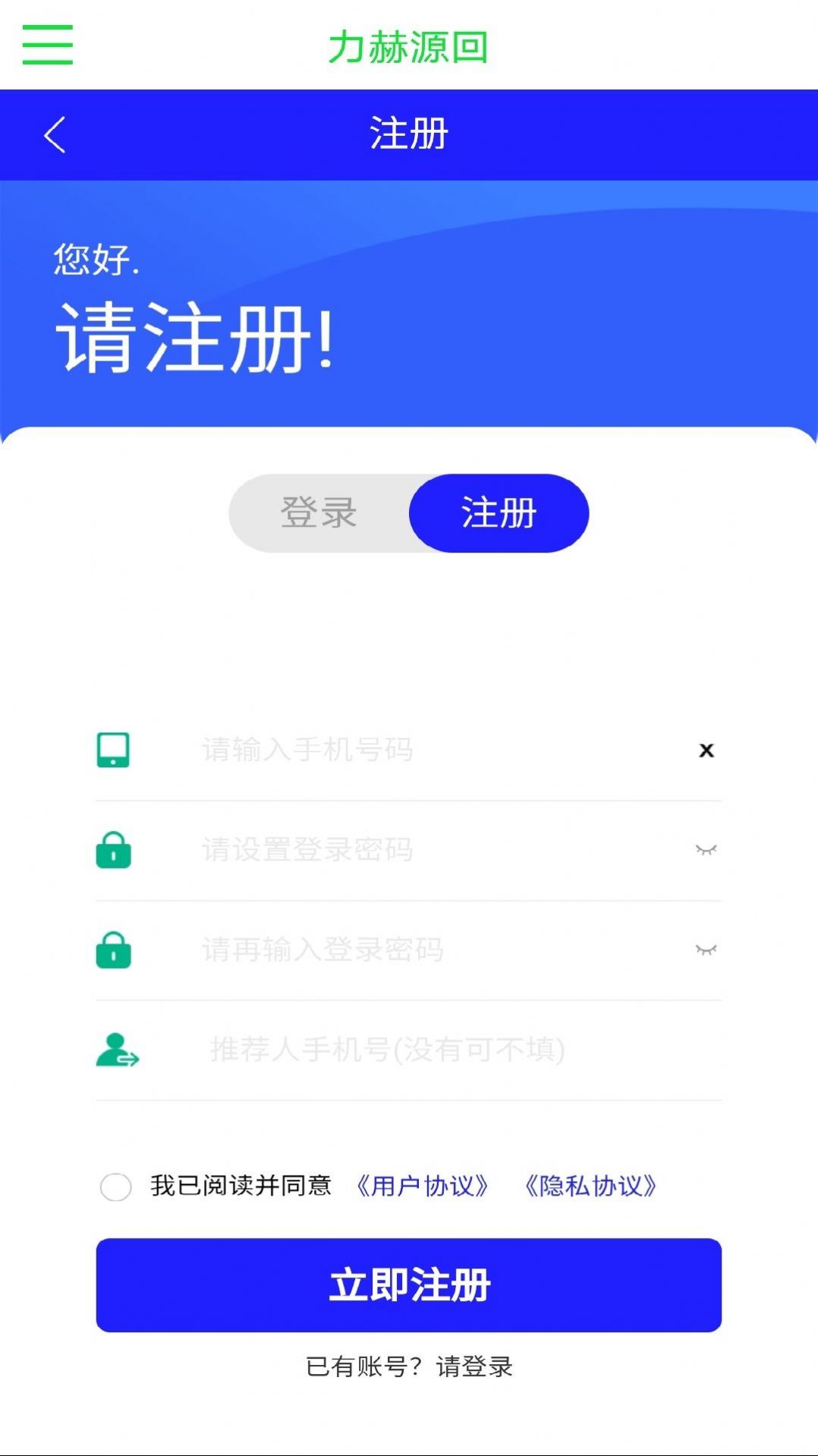 力赫源回饮水设备
