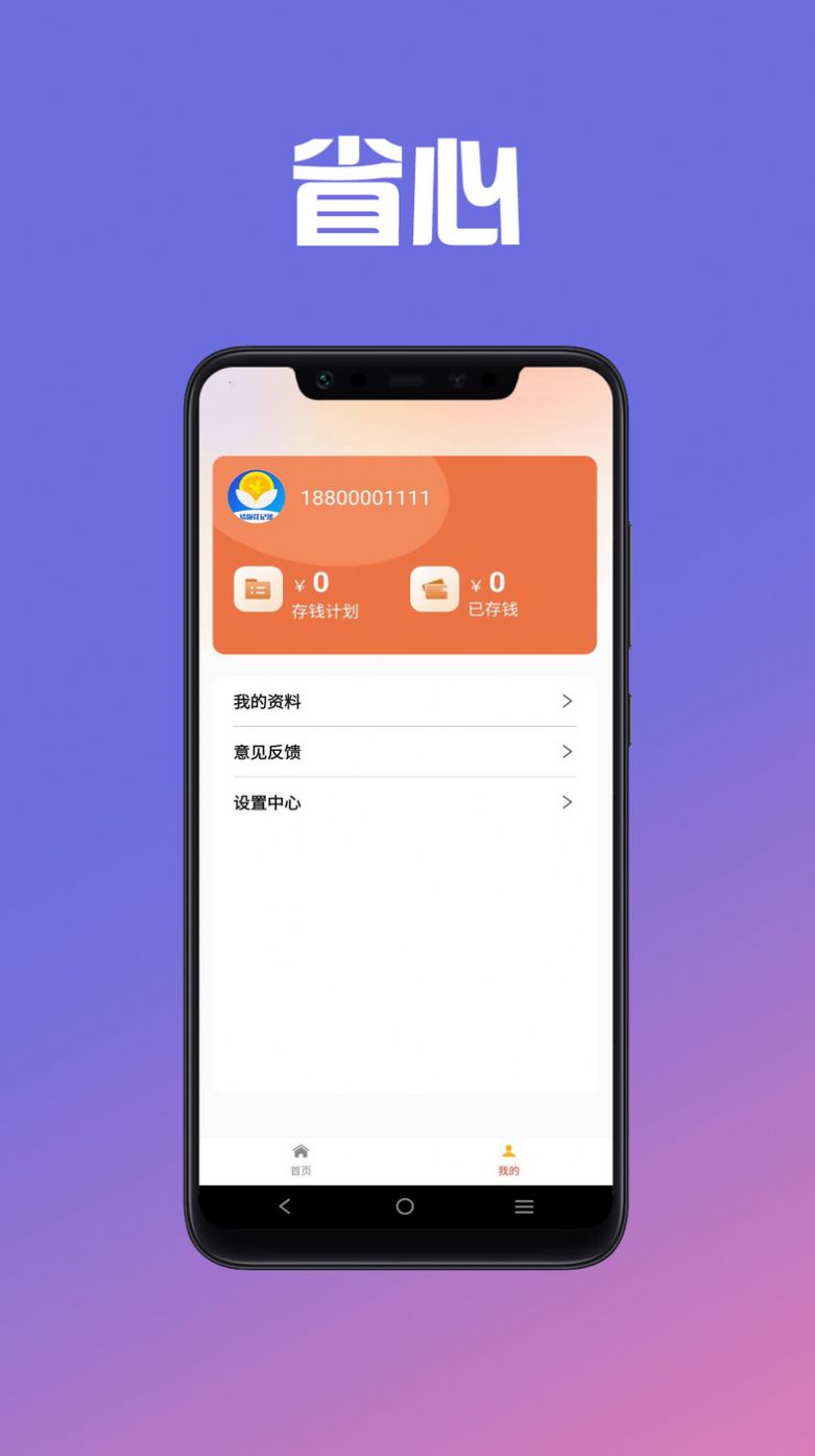 給你 花記賬
