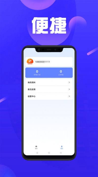 快周轉(zhuǎn)記賬