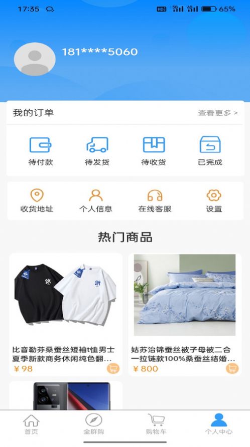 國訊生活