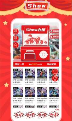 show辦屋