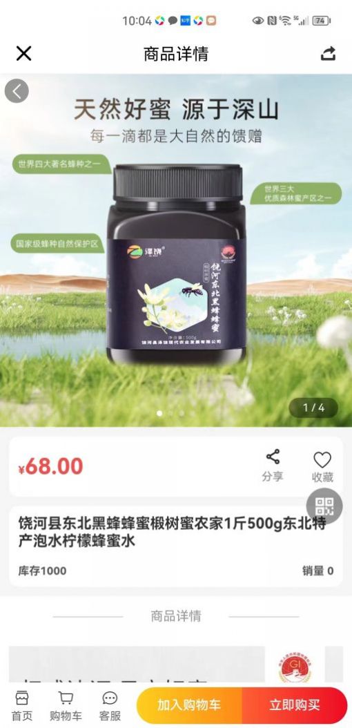 澤饒臻選