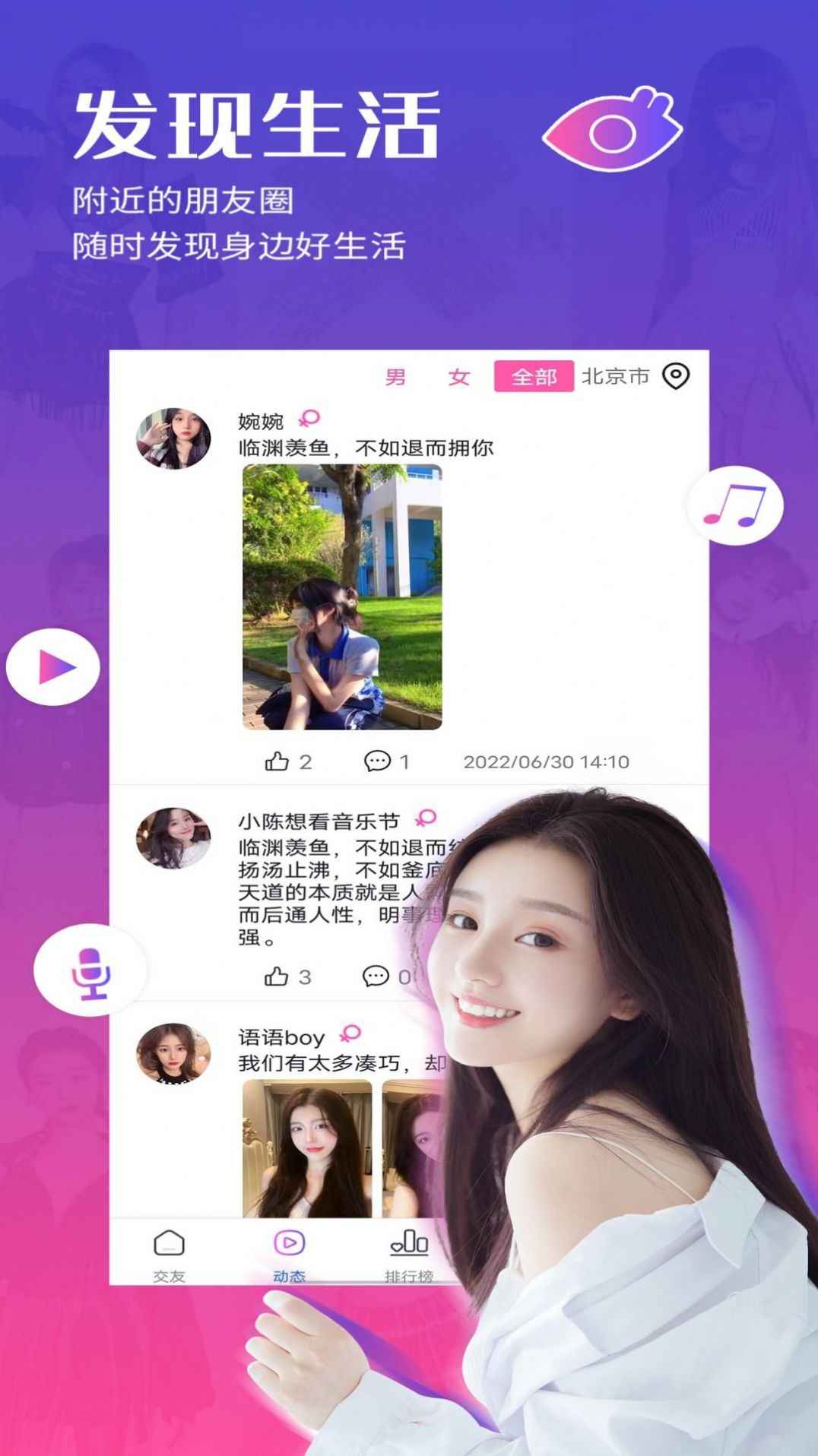細(xì)聊