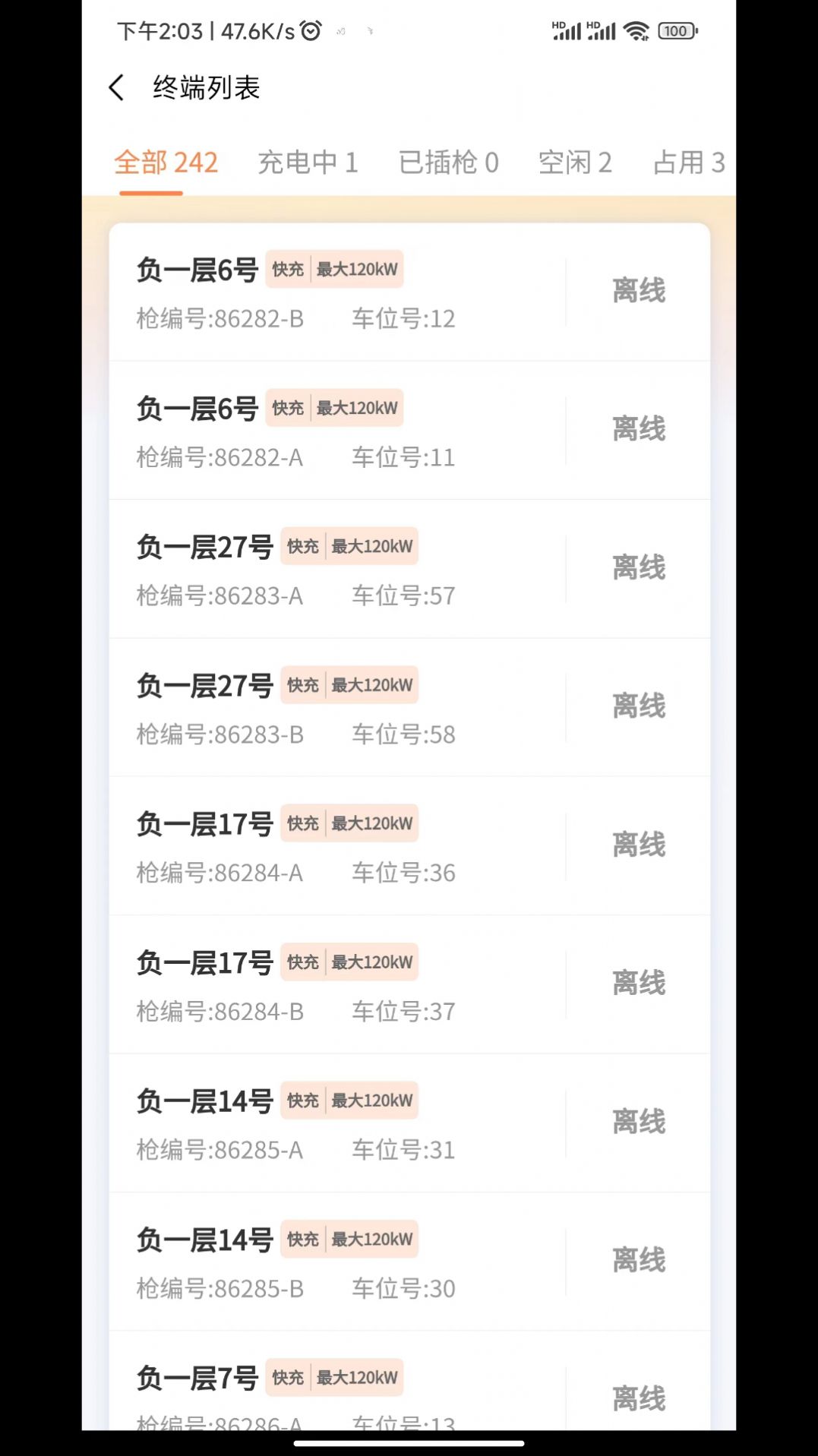 云碩快充
