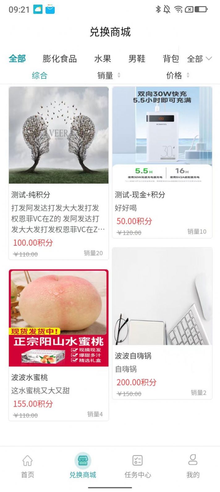 網(wǎng)商購