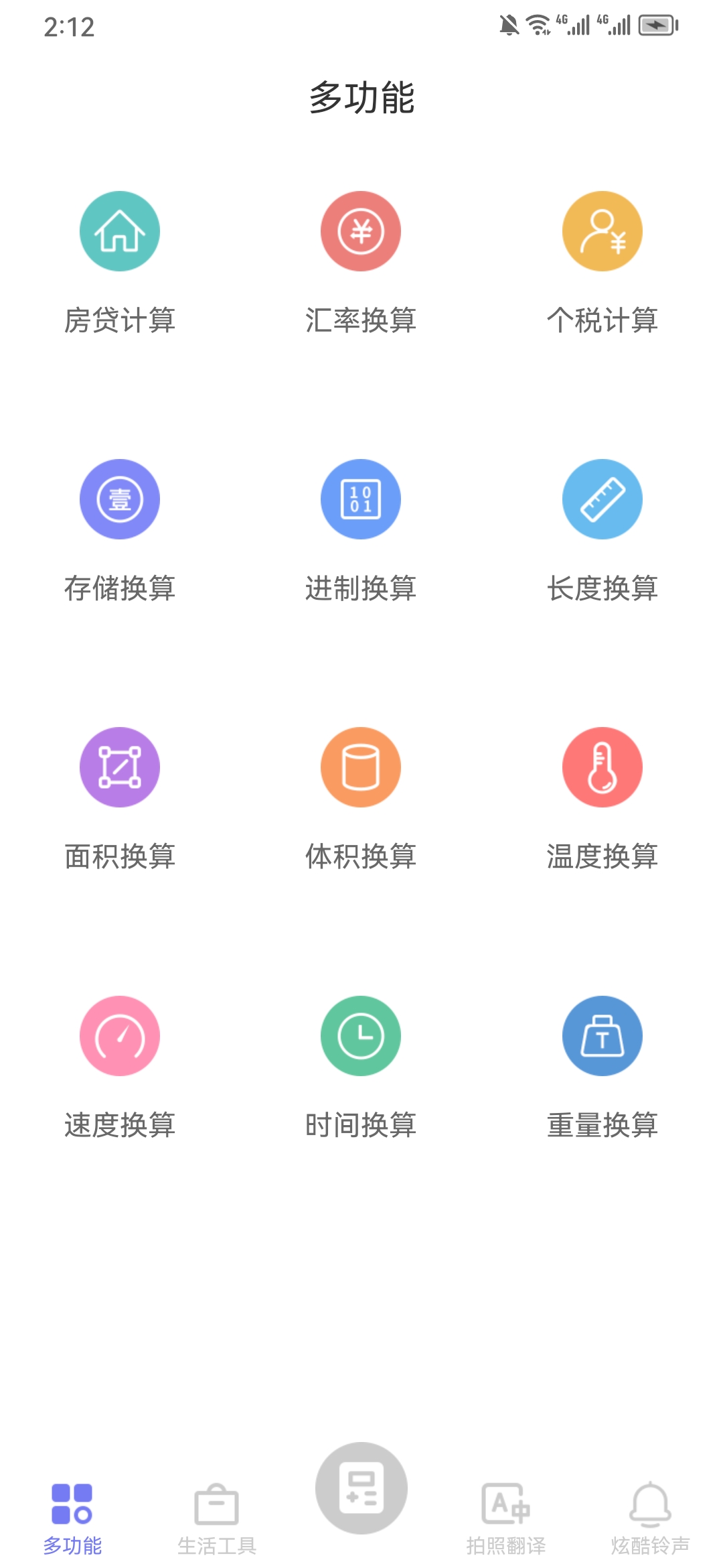 百里計算器