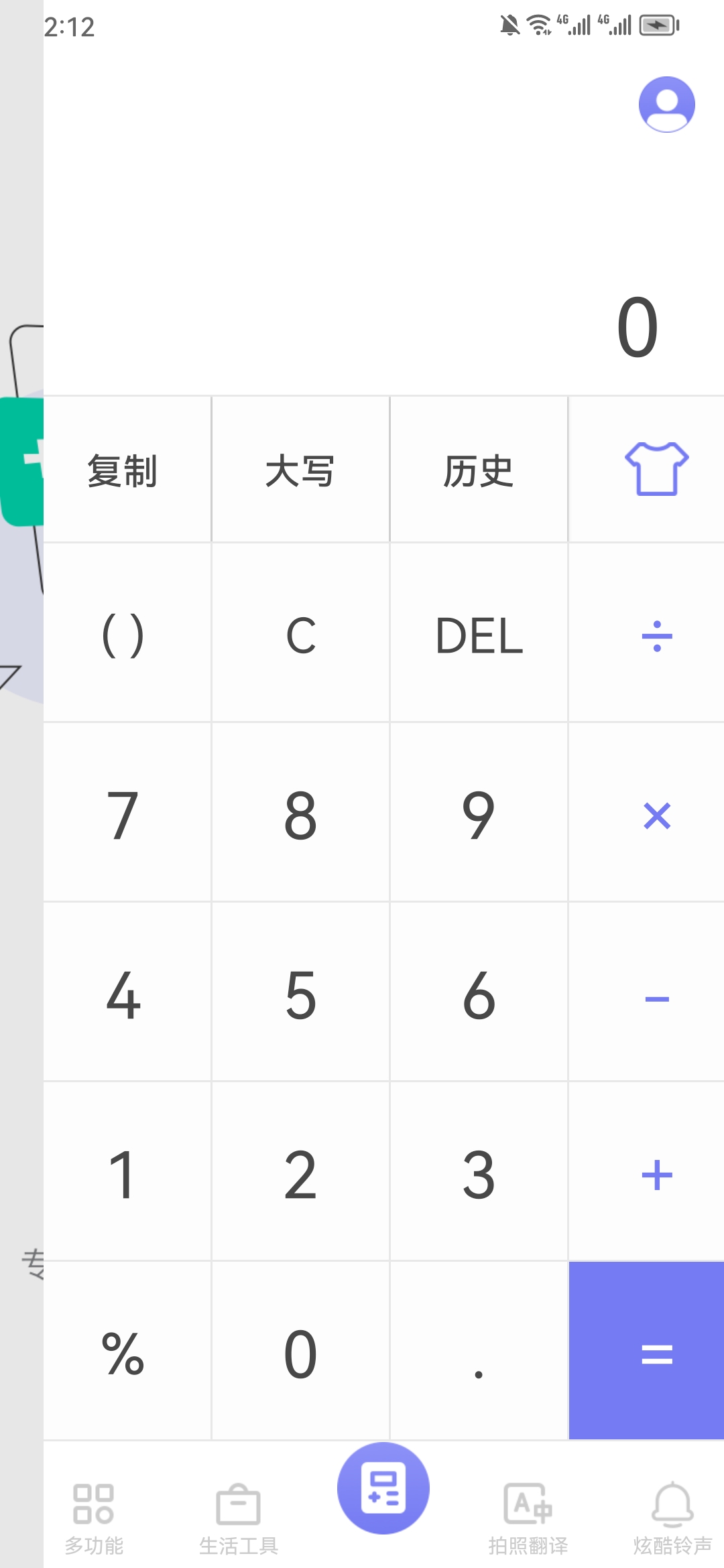 百里計算器