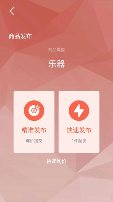 樂人找琴