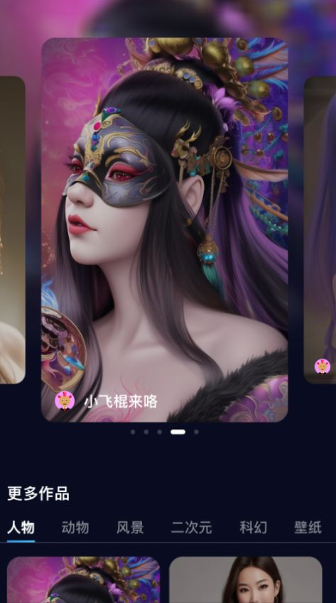 火蟻科技AI