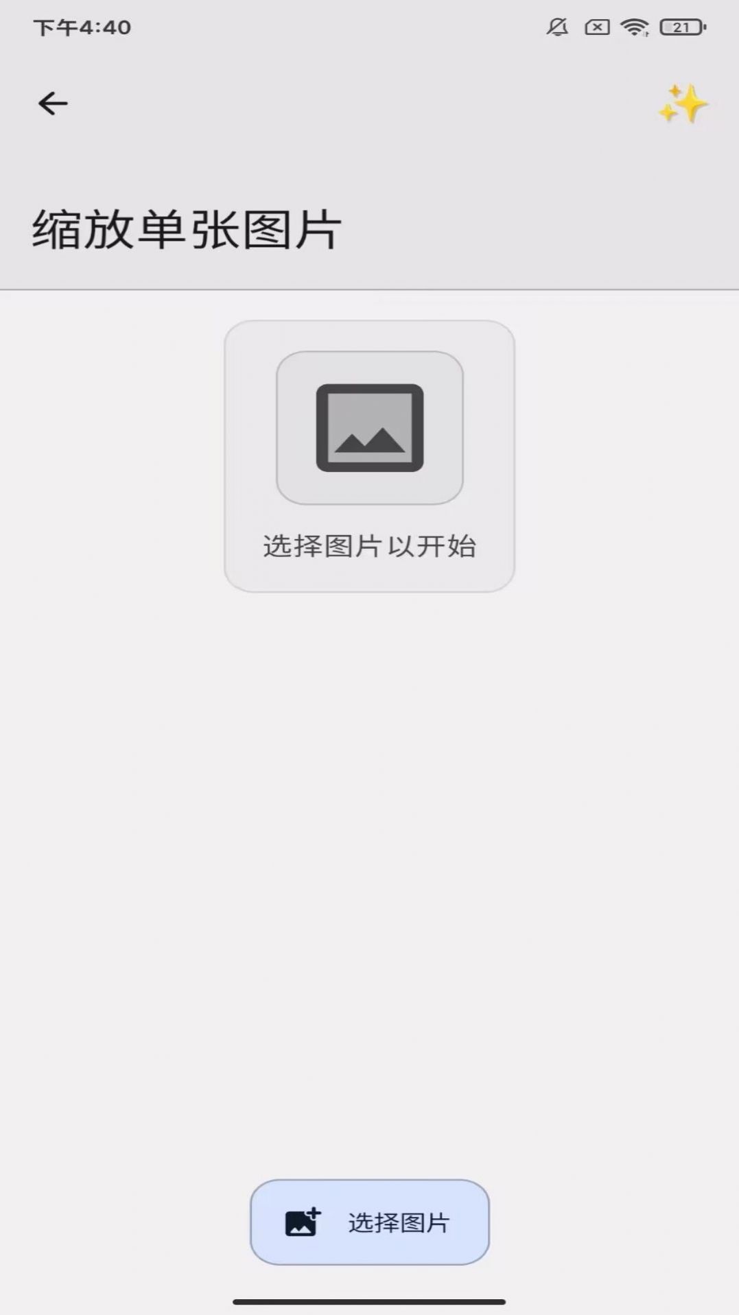 義禮理筒