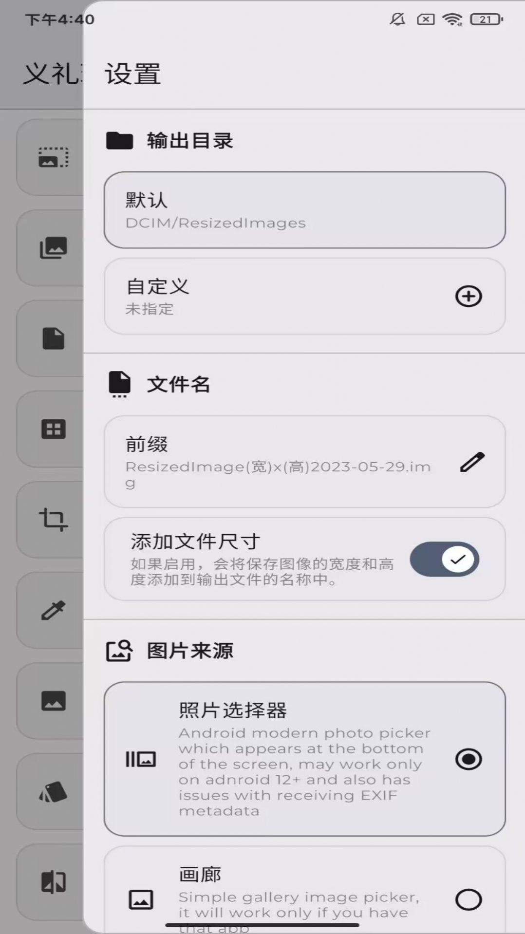 義禮理筒